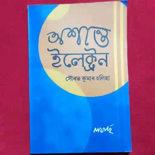 Book Cover 27